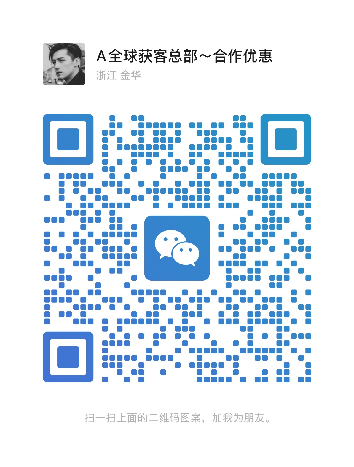 WeChat QR Code